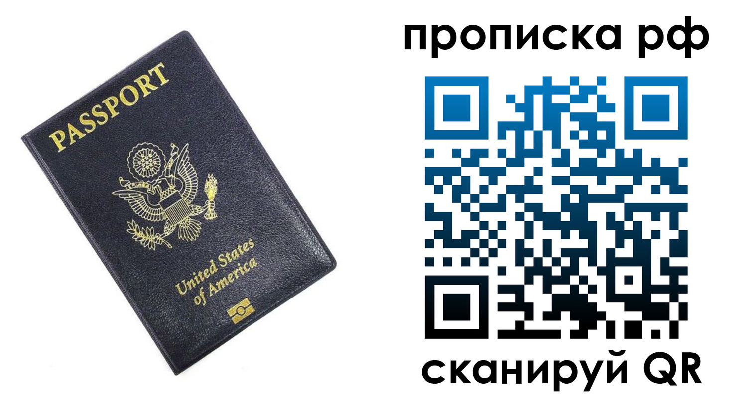 временная регистрация адрес в Красноперекопске