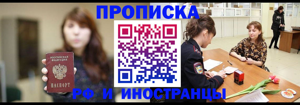 найти адрес прописки в Красноперекопске