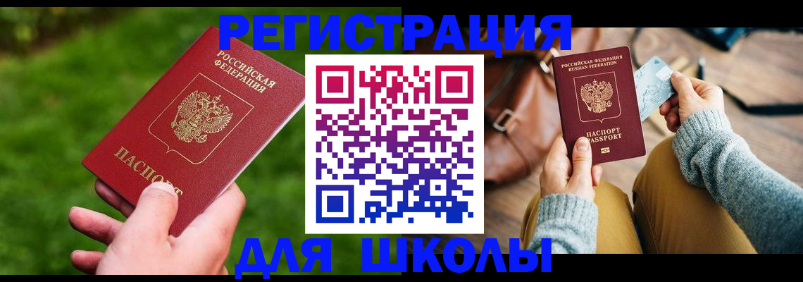 временная регистрация в Красноперекопске