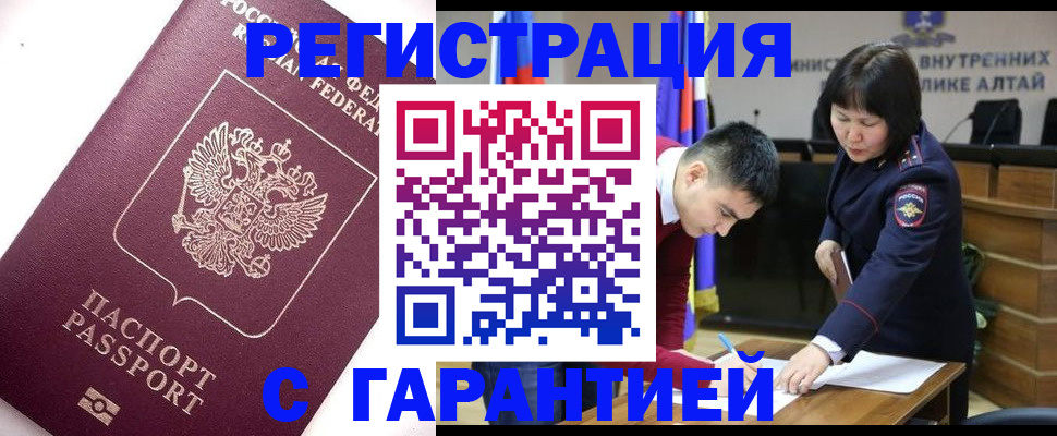 прописка от собственника в Красноперекопске