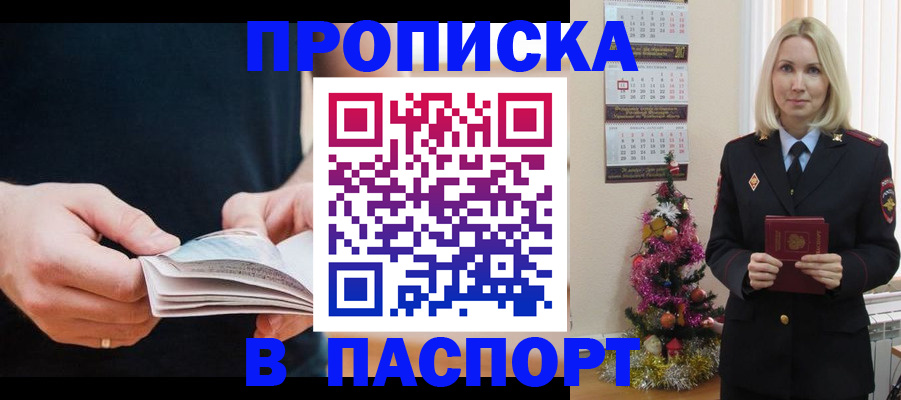 миграционный учет в Красноперекопске