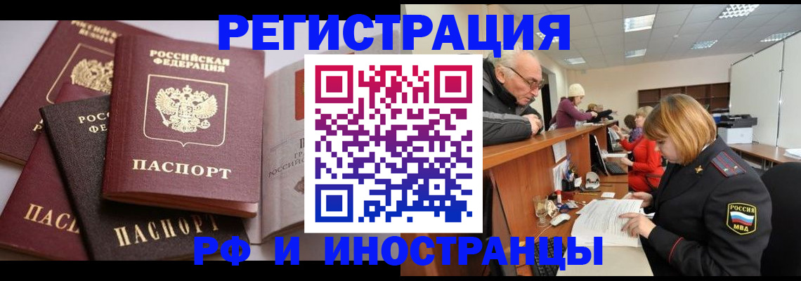 временная регистрация поиск в Красноперекопске